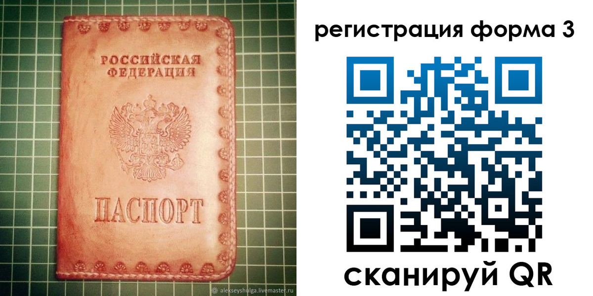 временная регистрация поиск в Тамбове